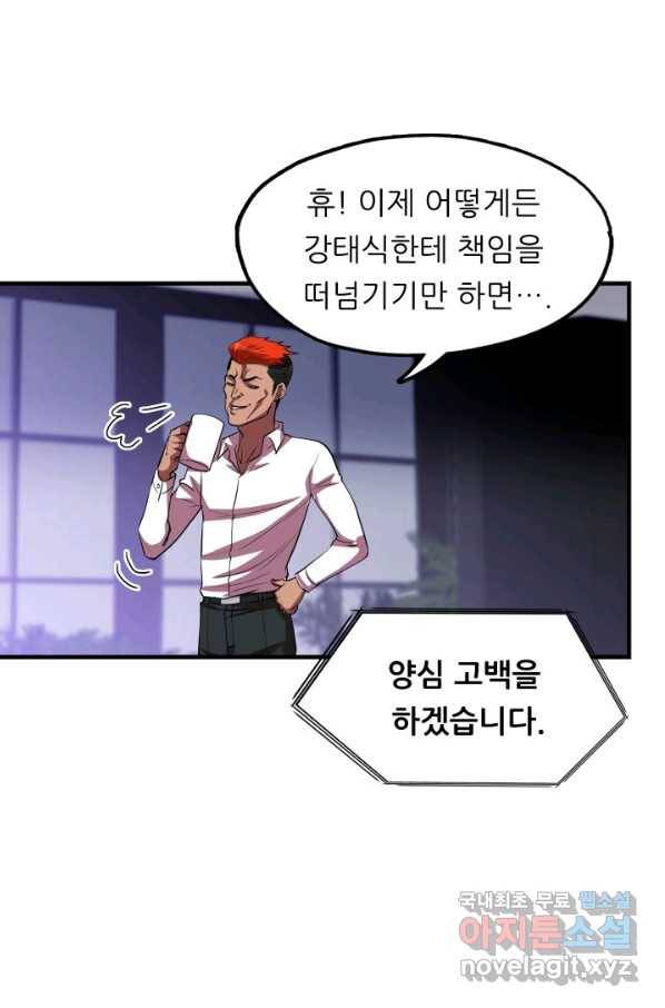 엄마는 내 성좌 36화 10