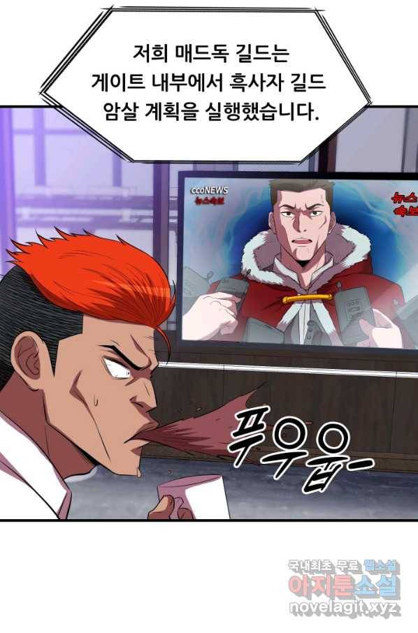 엄마는 내 성좌 36화 11