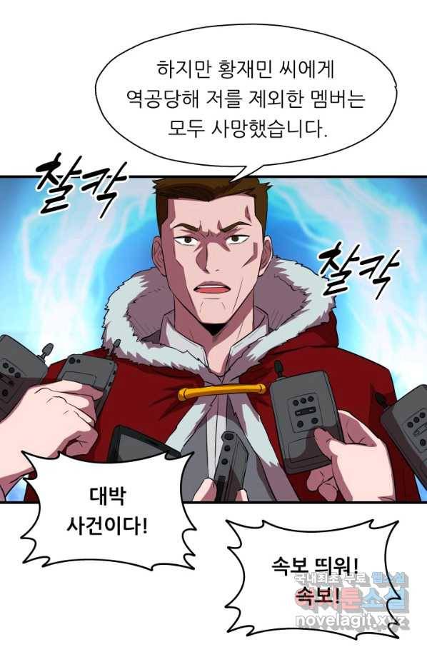 엄마는 내 성좌 36화 14
