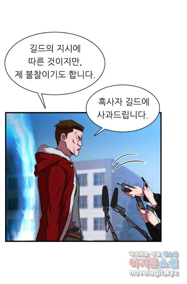 엄마는 내 성좌 36화 15