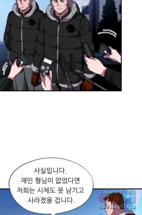 엄마는 내 성좌 36화 17