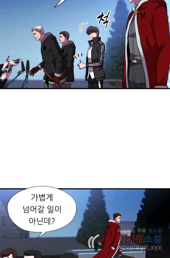 엄마는 내 성좌 36화 18