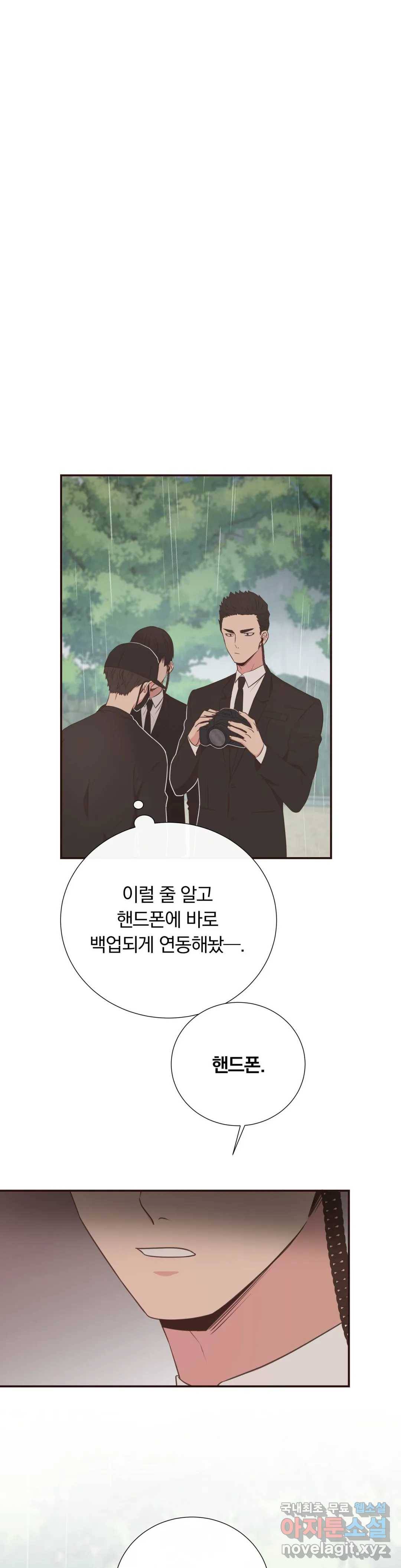 첫사랑이 하고 싶어 29화 2