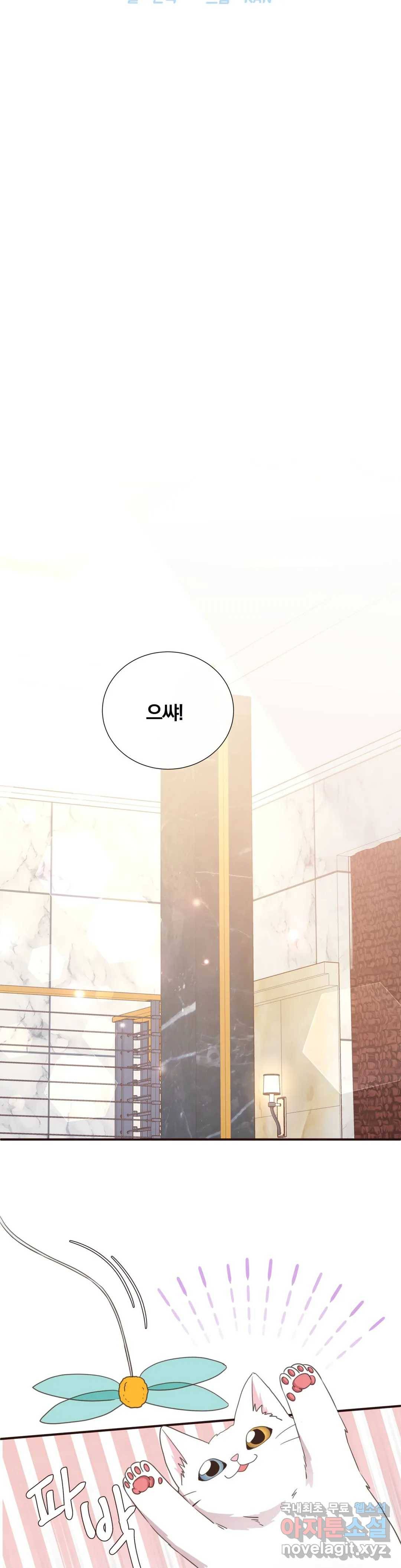 첫사랑이 하고 싶어 29화 4
