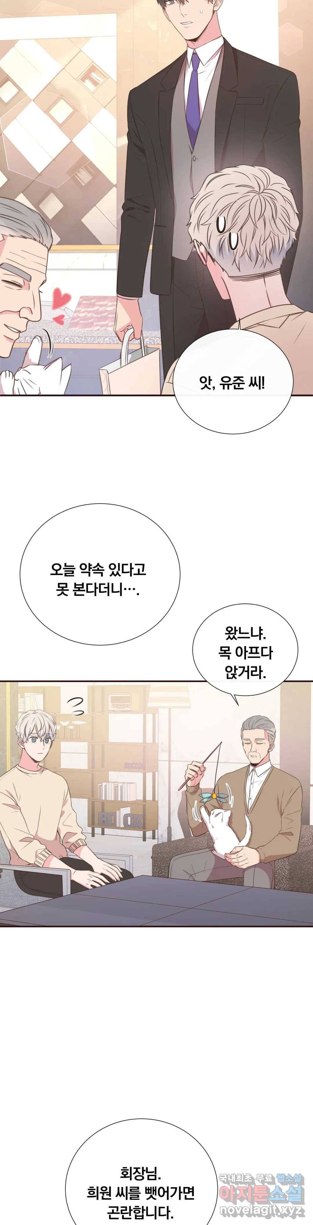 첫사랑이 하고 싶어 29화 6