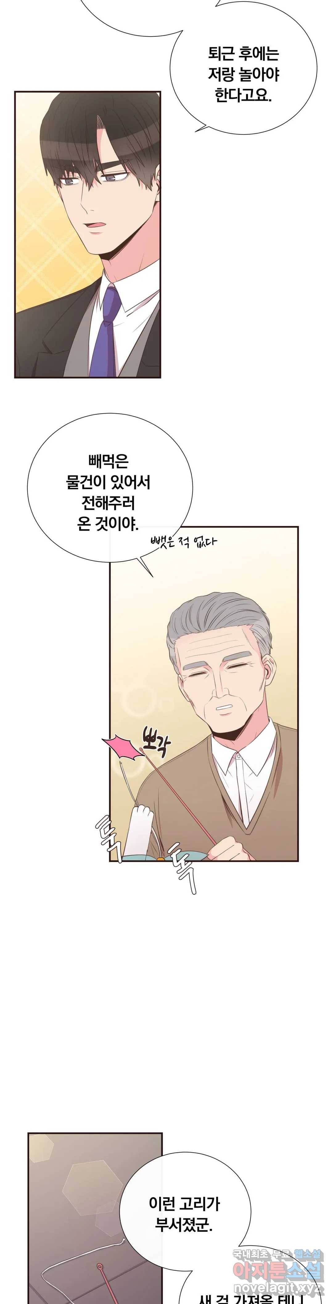 첫사랑이 하고 싶어 29화 7
