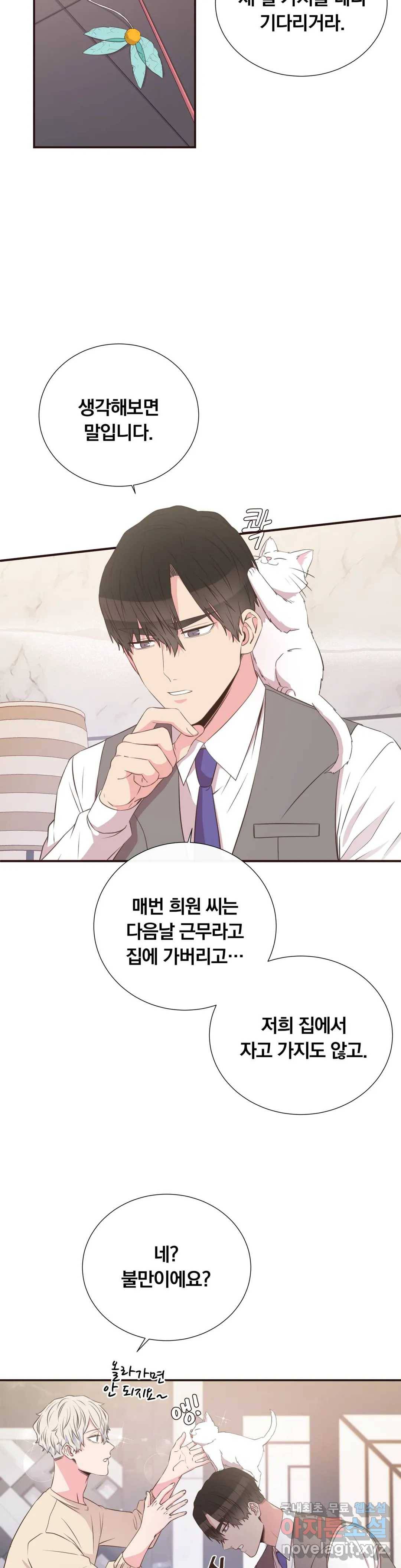 첫사랑이 하고 싶어 29화 8