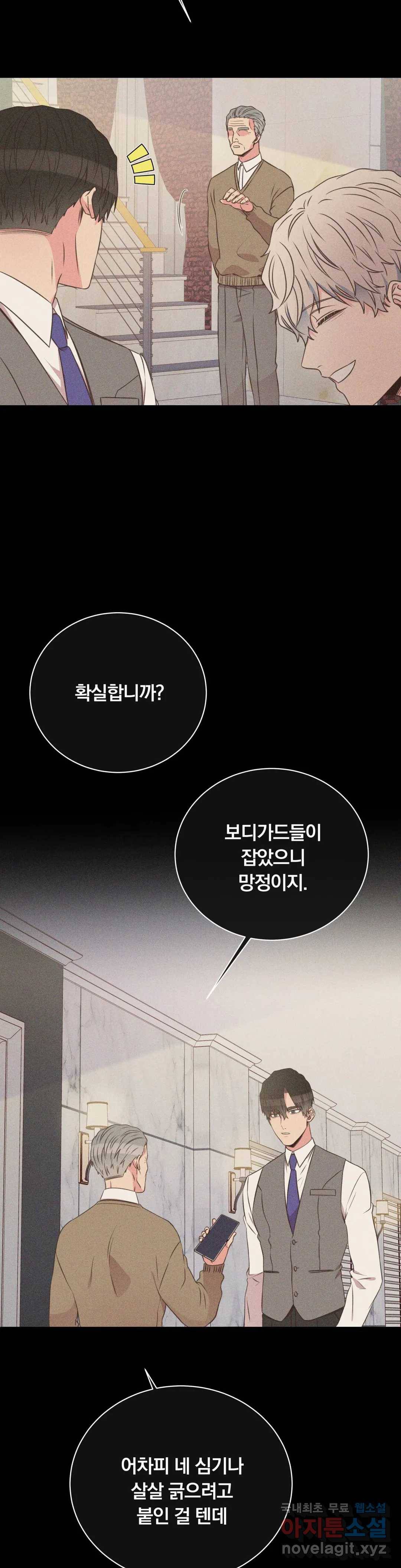첫사랑이 하고 싶어 29화 17