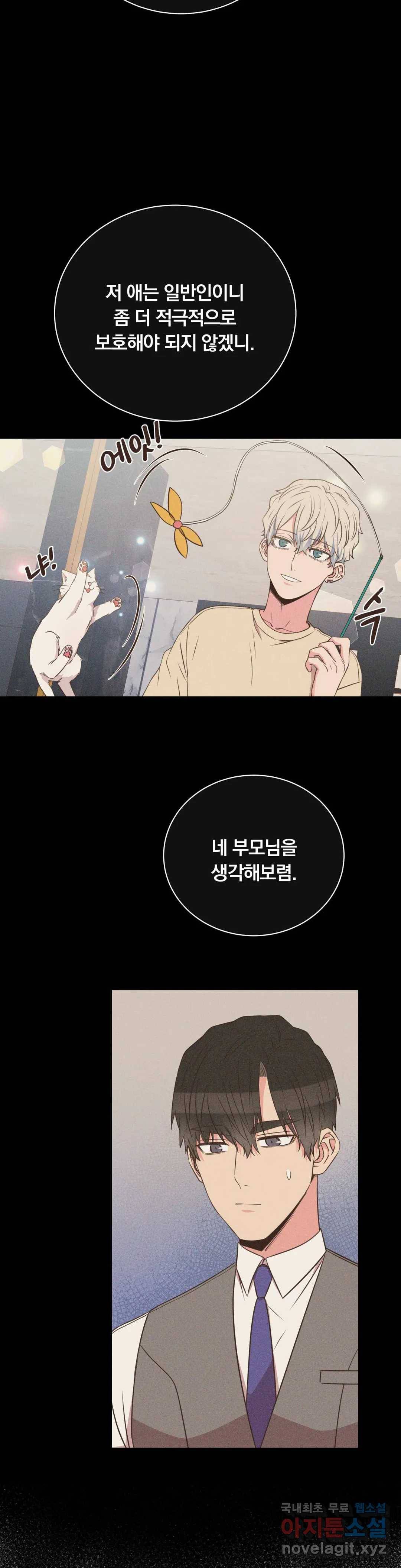 첫사랑이 하고 싶어 29화 18