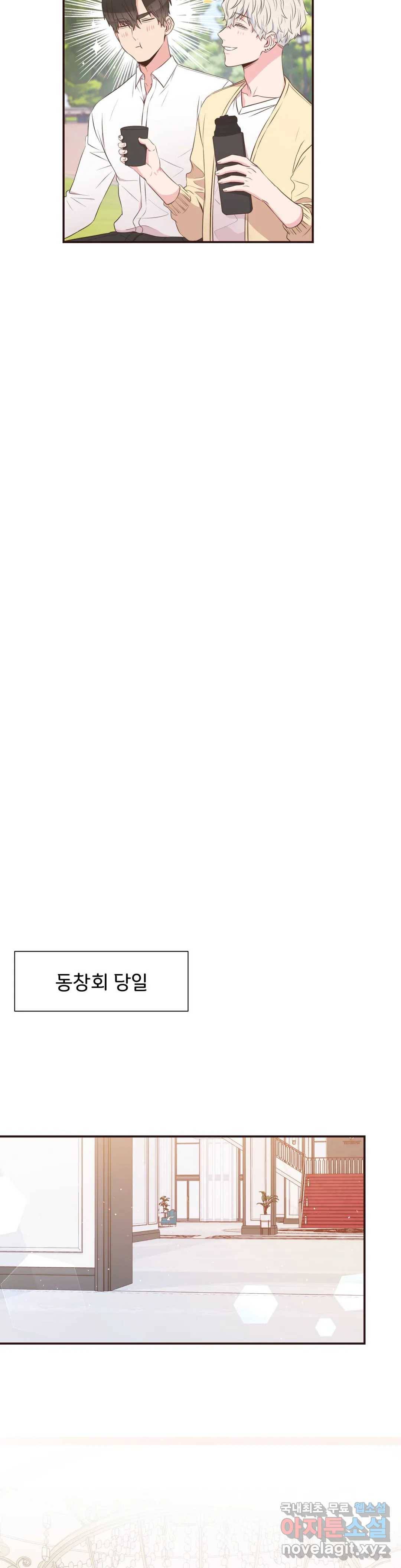 첫사랑이 하고 싶어 29화 25