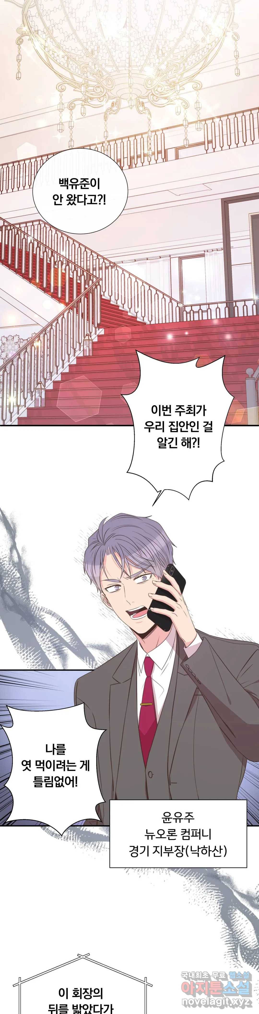 첫사랑이 하고 싶어 29화 26