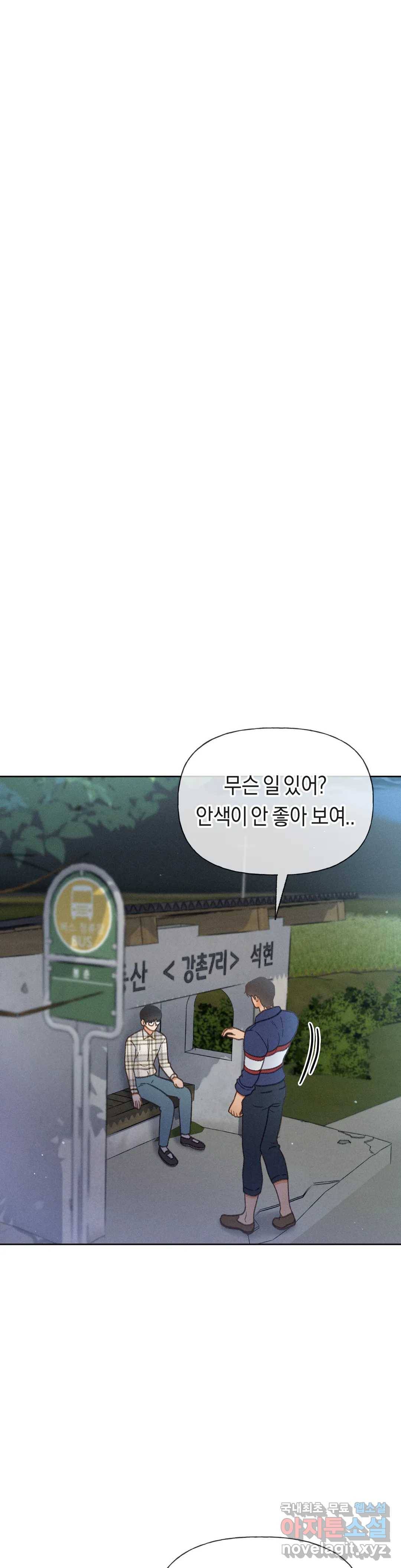 아네모네 극장 27화 4