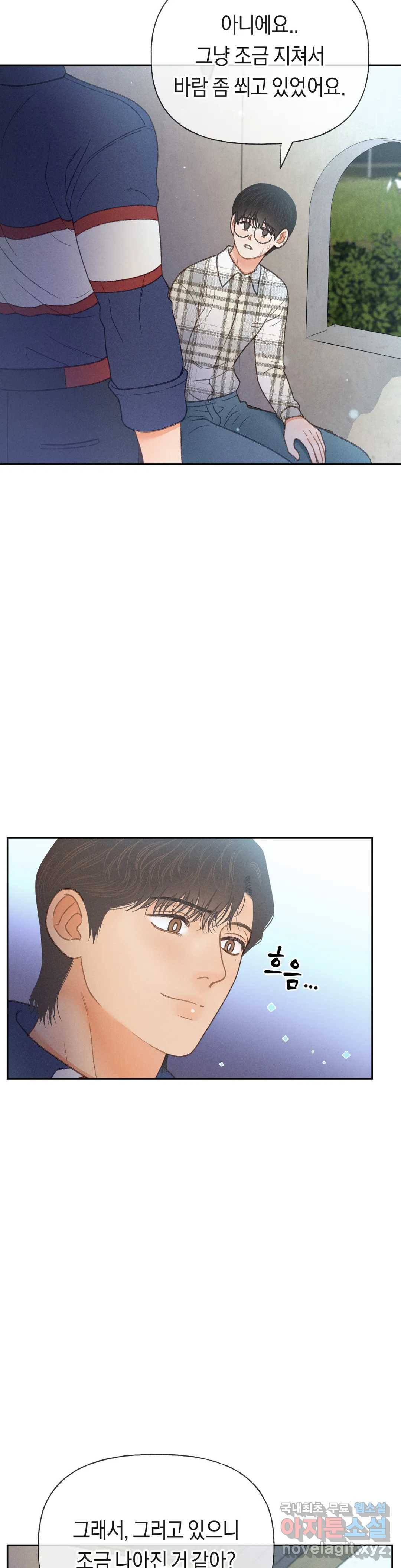 아네모네 극장 27화 5