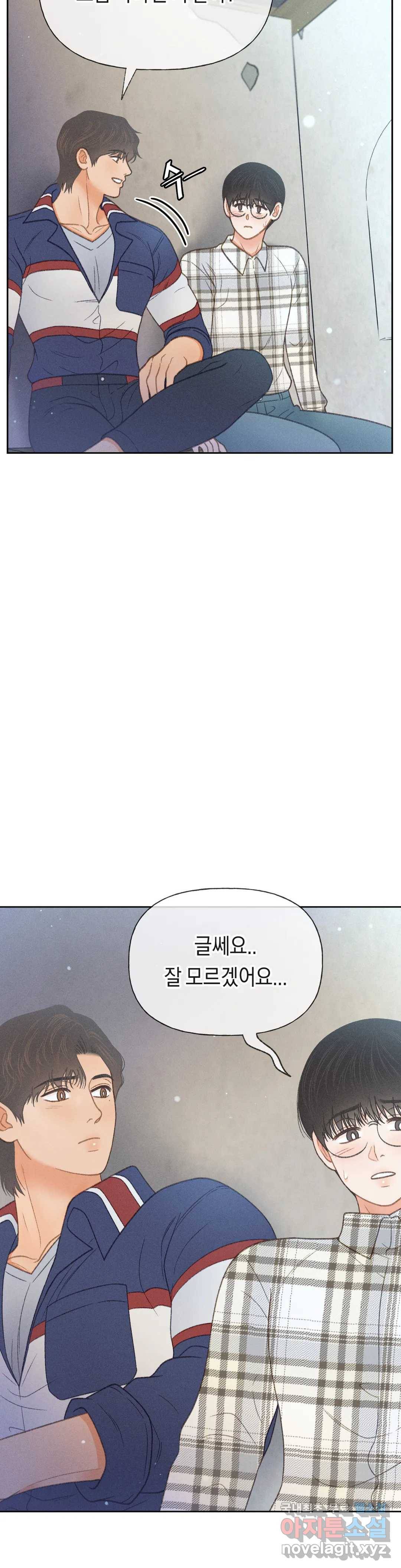 아네모네 극장 27화 6