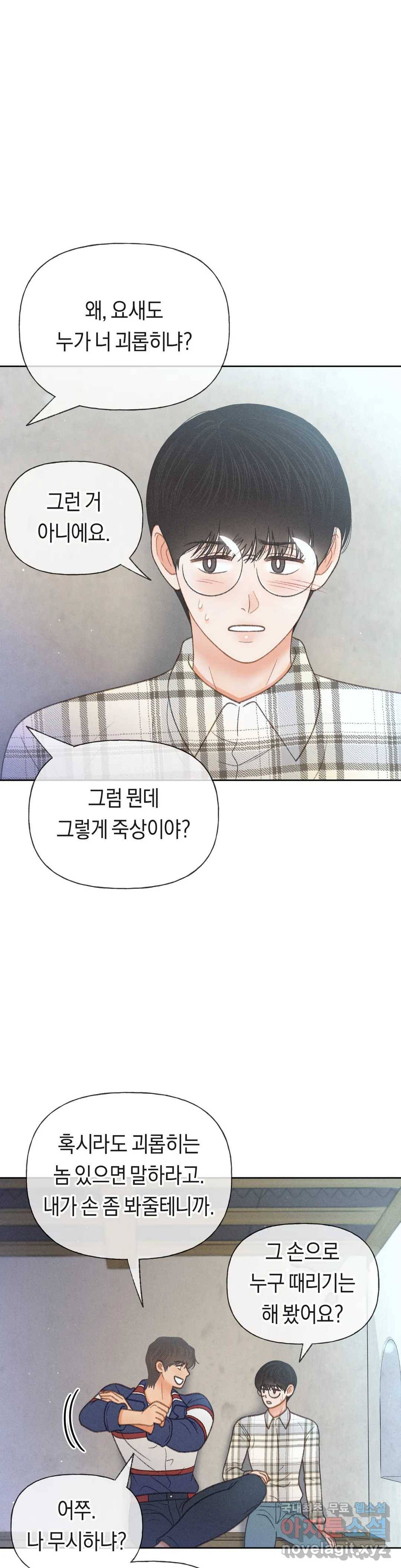 아네모네 극장 27화 7