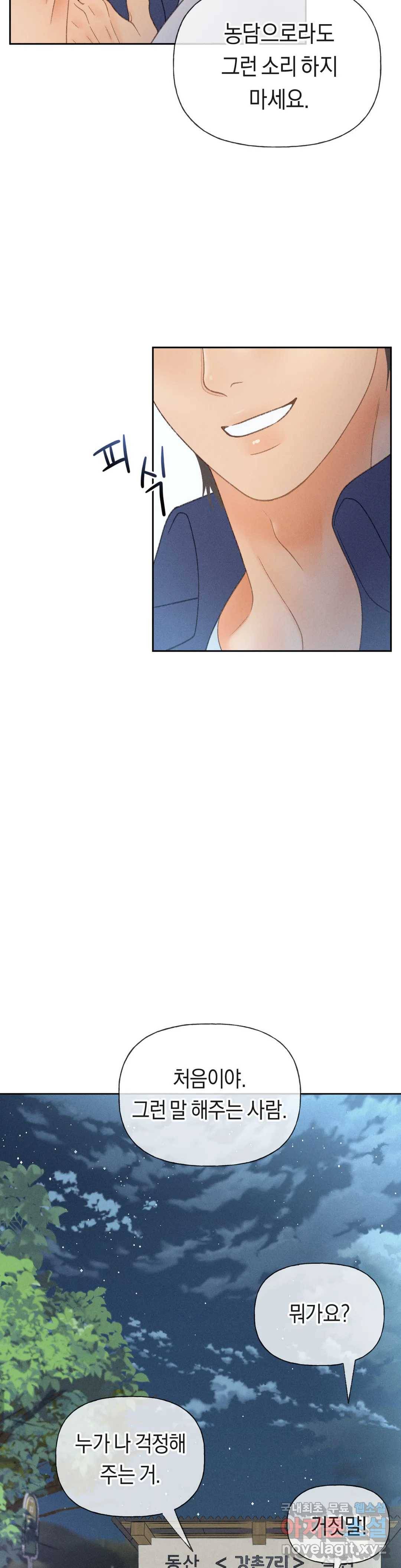 아네모네 극장 27화 9