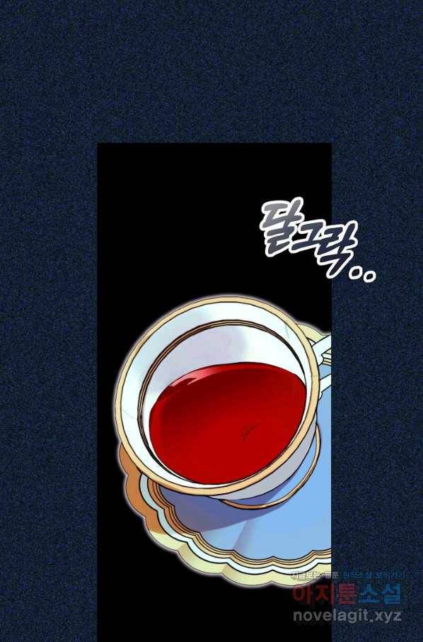그 악녀에게는 폭군이 필요하다 69화 9
