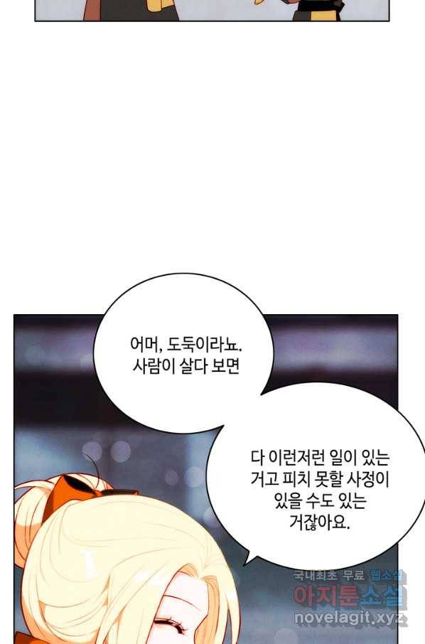 폭군의 누나로 산다는 것은 136화 5