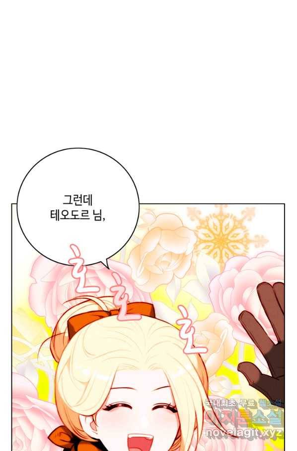 폭군의 누나로 산다는 것은 136화 10