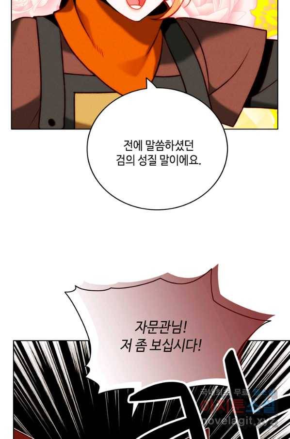 폭군의 누나로 산다는 것은 136화 11