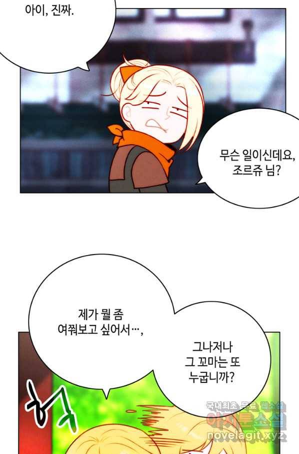 폭군의 누나로 산다는 것은 136화 13