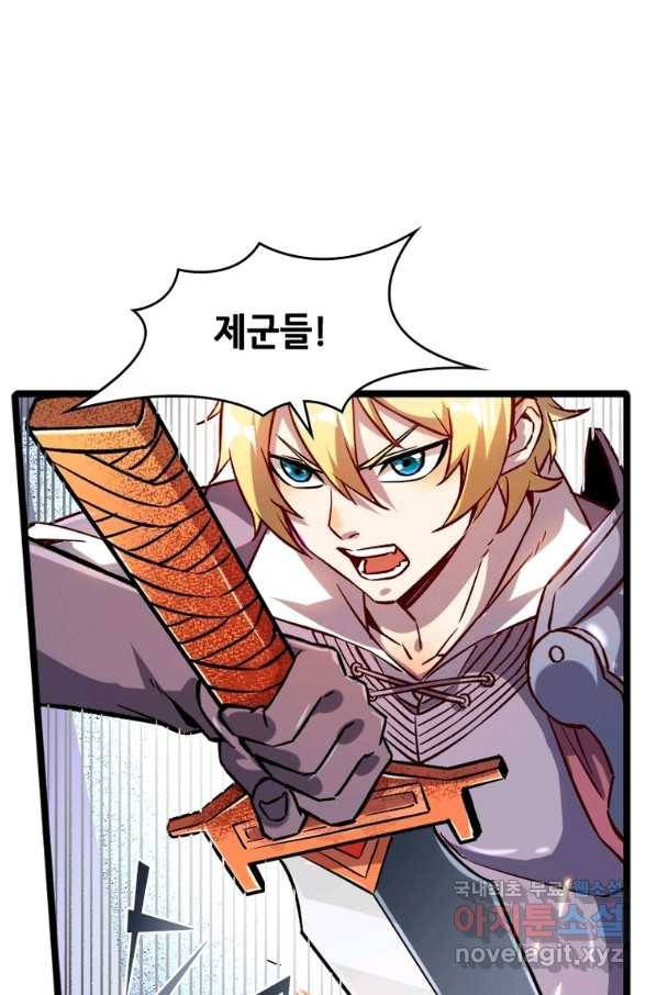 SSS급 영주로 회귀했다 13화 2
