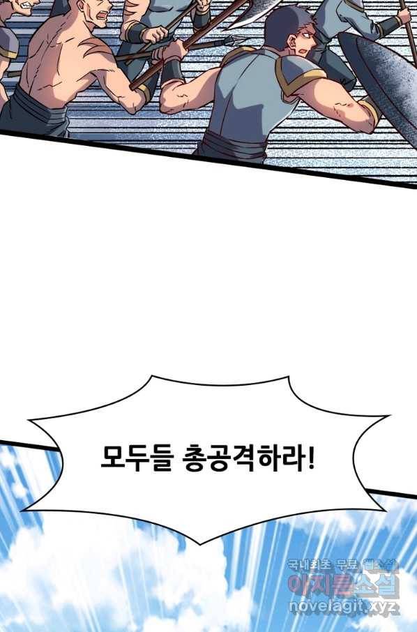 SSS급 영주로 회귀했다 13화 7