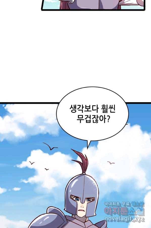 SSS급 영주로 회귀했다 13화 10