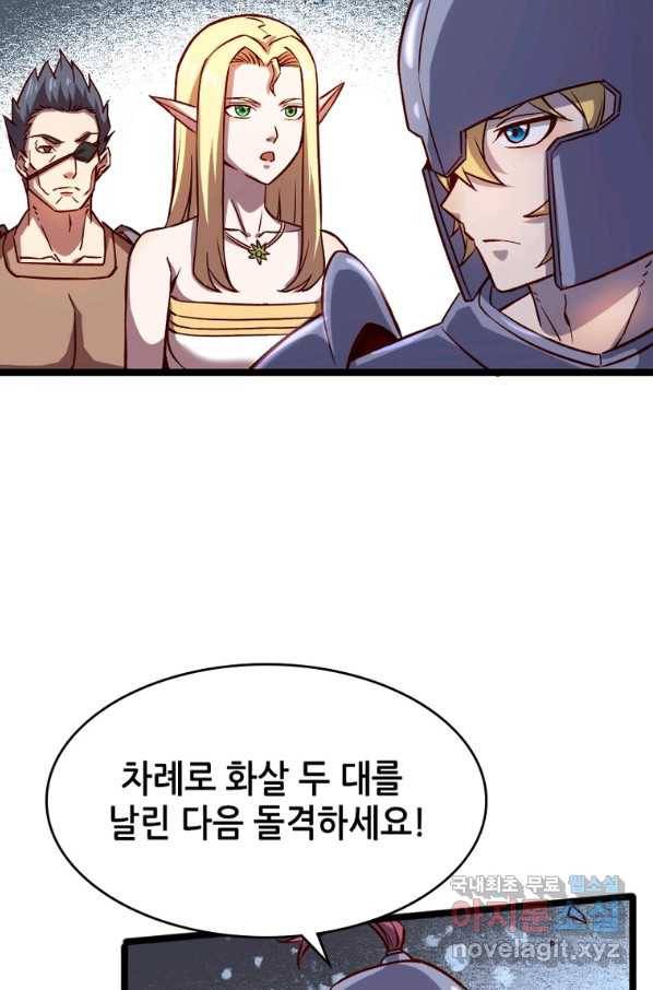 SSS급 영주로 회귀했다 13화 13