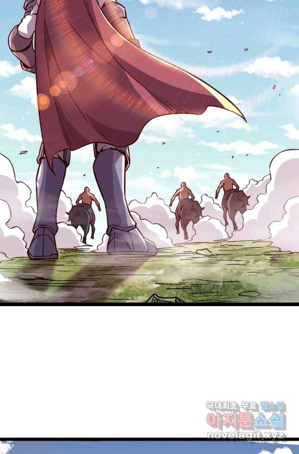 SSS급 영주로 회귀했다 13화 17