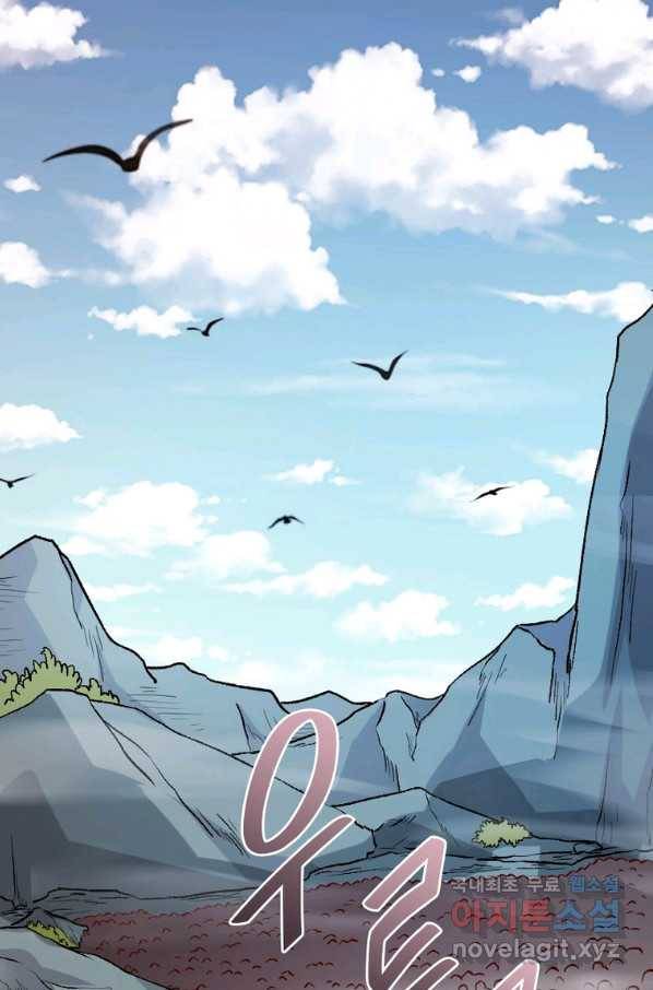 SSS급 영주로 회귀했다 13화 18