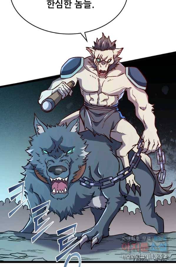 SSS급 영주로 회귀했다 13화 20