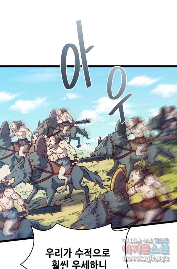SSS급 영주로 회귀했다 13화 24