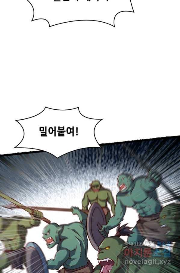 SSS급 영주로 회귀했다 13화 25