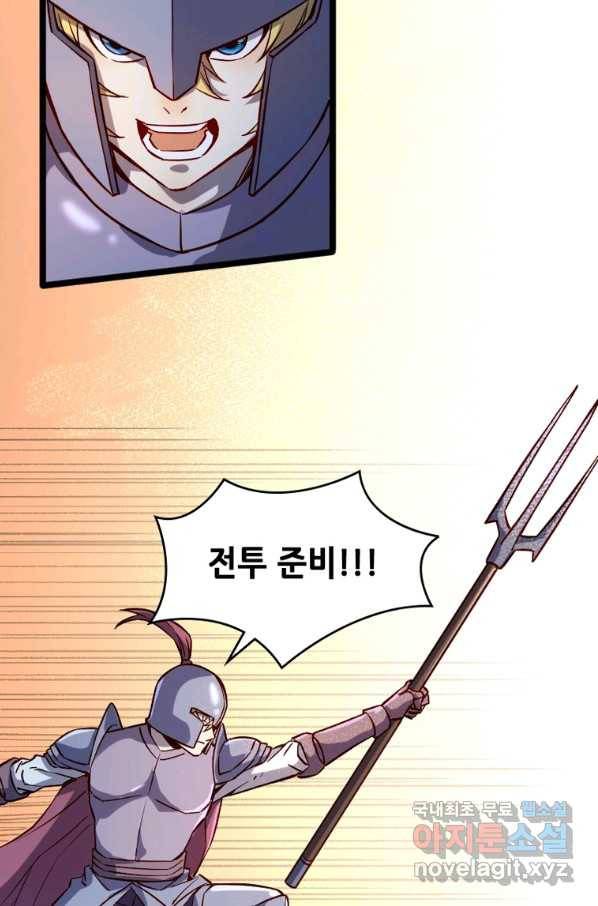 SSS급 영주로 회귀했다 13화 27