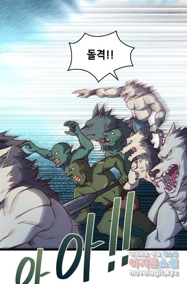 SSS급 영주로 회귀했다 13화 29