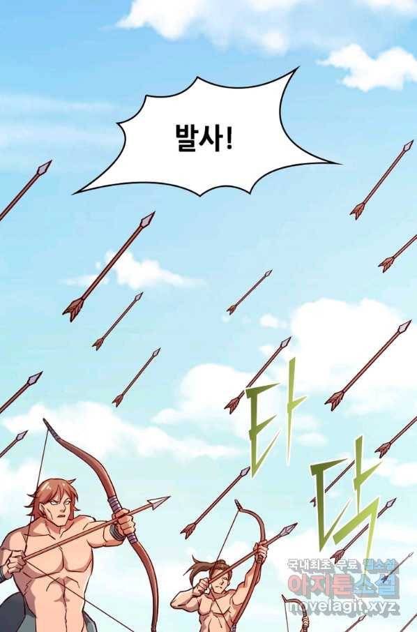 SSS급 영주로 회귀했다 13화 32
