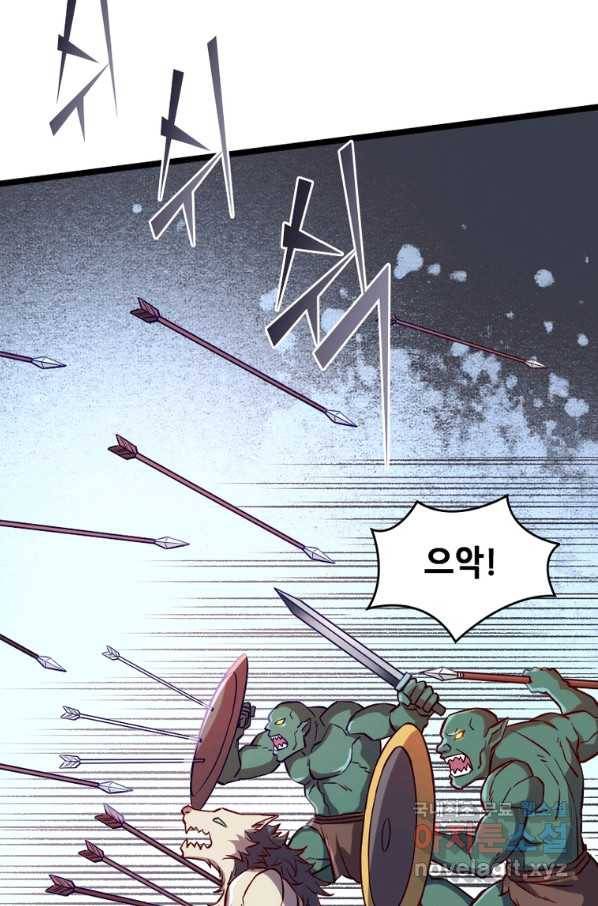 SSS급 영주로 회귀했다 13화 34