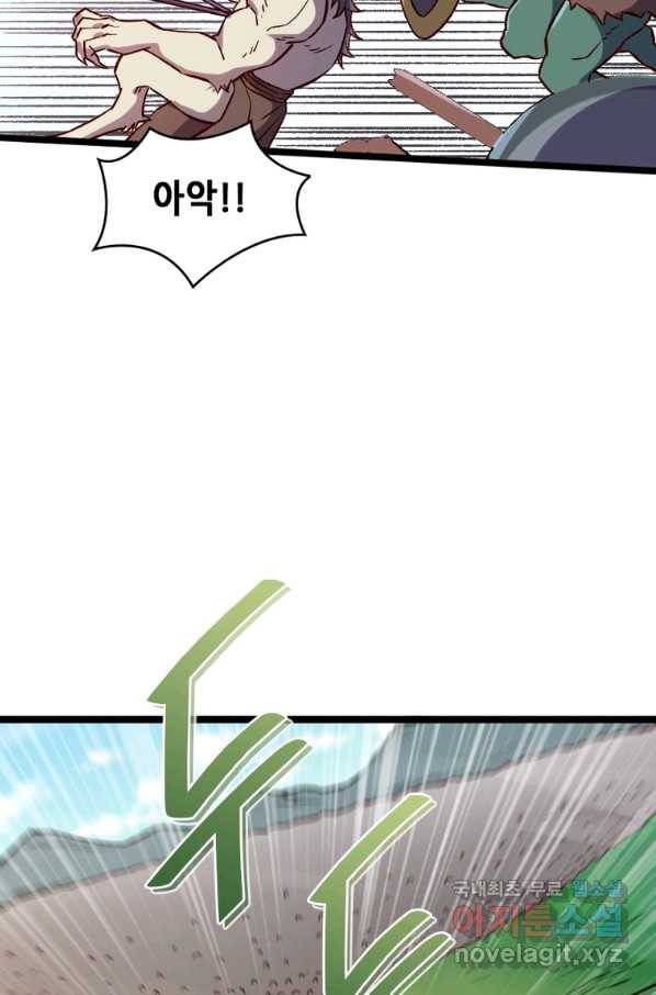 SSS급 영주로 회귀했다 13화 35