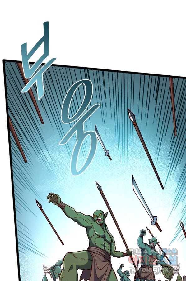 SSS급 영주로 회귀했다 13화 37