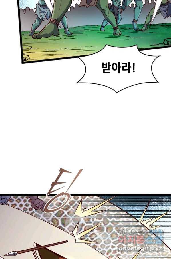SSS급 영주로 회귀했다 13화 38