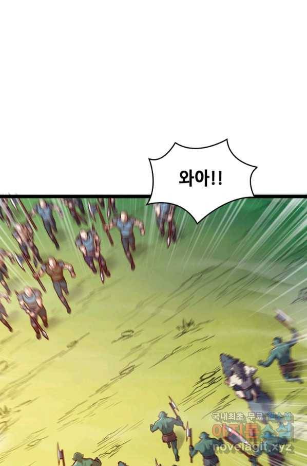 SSS급 영주로 회귀했다 13화 41