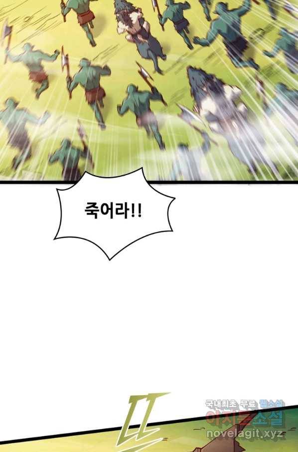 SSS급 영주로 회귀했다 13화 42