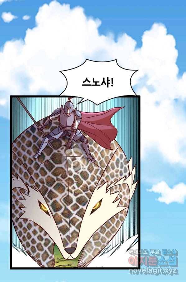 SSS급 영주로 회귀했다 13화 45