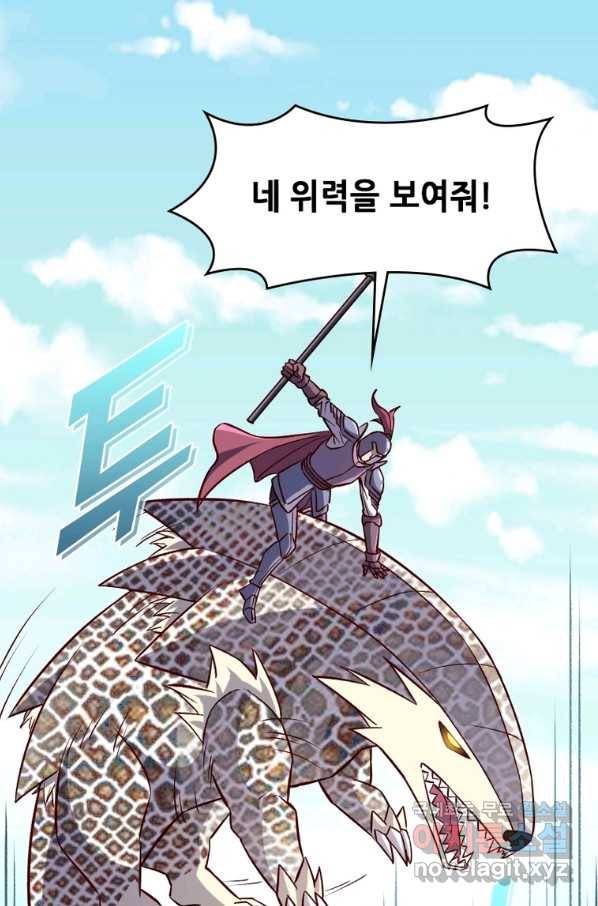 SSS급 영주로 회귀했다 13화 46