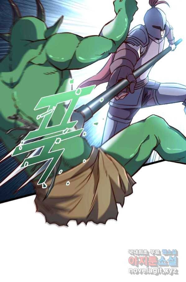 SSS급 영주로 회귀했다 13화 51