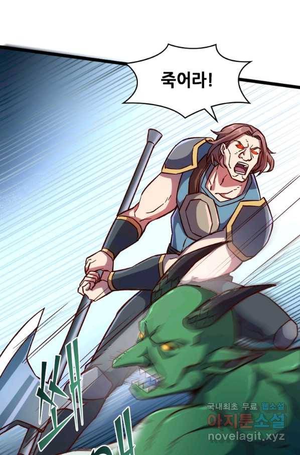 SSS급 영주로 회귀했다 13화 52