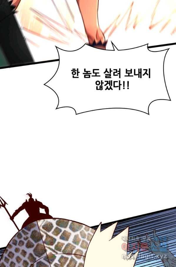 SSS급 영주로 회귀했다 13화 55