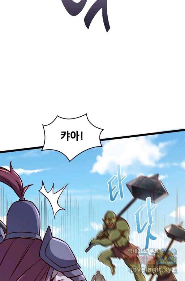SSS급 영주로 회귀했다 13화 57
