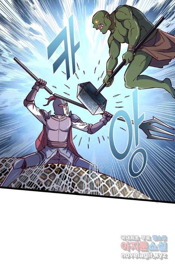 SSS급 영주로 회귀했다 13화 60